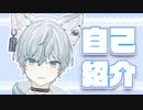 【自己紹介】はじめまして！猫汰ゆたです【新人Vtuber】