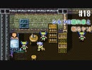 【ピクセルリマスターFF4】ぽんこつヒカセンが光と闇を見守る実況 Part.18【実況】