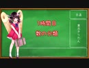 【1時間目】数の分類【たまには真面目に数学とか】