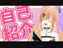【自己紹介】おっおー！はじめました！猫言たおです！【猫言たお/新人VTuber】