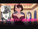【ゆっくり実況】こちらリリー芸能事務所！　その17