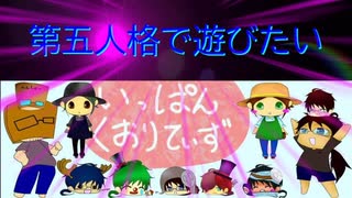 【第五人格】【IdentityV】第五人格で遊びたい＃872【ゆっくり実況】【いっぱんくおりてぃず】