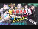 【チュウニズム】舞霧舞夢の高難易度特攻録パート5【ゆっくり実況】