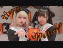 【ロリブラザーズ】Happy Halloween【踊ってみた】