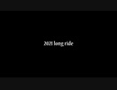2021 Long ride