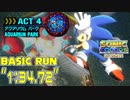 ソニックカラーズアルティメット(PC)：アクアリウムパークACT4ベーシックラン
