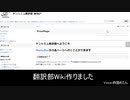 ヤンシミュ翻訳部part7 翻訳部wikiができました
