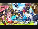 【転生したらスライムだった件 魔王と竜の建国譚】 メインストーリー 1章 01話