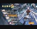 【アズールレーン】頭突き艦隊 de 14-4【ニューオリンズ4隻入手済】
