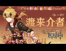 【原神・ゆっくり実況】番外編 Part15～トーマさんを求めてガシャをやりますよ！！