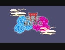【吸死】紫陽花稲荷神社リプレイ風動画【新クトゥルフ神話TRPG】