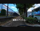 【滋賀県散策】ポタリング部：野洲のオッサンに遭遇しただけのポタリング動画【略してシガサク】
