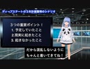 やつらの３年計画（その１）　騒動の全容が理解できます。