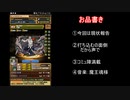 いまさら、パズドラ　二十日目