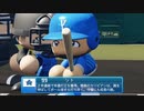 【日刊】抑え二刀流！パワプロ2021ペナントのオリジナル選手入り実況プレイ['21/6/26]