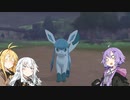 【ポケモン剣盾】 無知なゆかりさんのポケモンバトル #26 【VOICEROID実況】