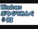 Winsockの入門ソフト「マスタリング WinSock 入門編」を作ってみた。