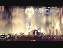 虫嫌いが行く昆虫王国冒険譚 #51【Hollow Knight】