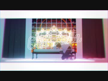 【にじさんじMMD】黛灰でシンデレラ