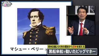 二百年の國際資本主義の貪欲に飜弄される日本の歴史を知る事（日本のポーランド化（國消滅）を防ぐ爲に）