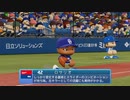 【日刊】抑え二刀流！パワプロ2021ペナントのオリジナル選手入り実況プレイ['21/6/30]