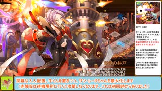 【城プロＲＥ】ヘルの遊戯場　ムスペルヘイム　～五層～　１２審議攻略【ボイロ解説】★５～７（＋改）