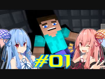 【Minecraft】琴葉姉妹の超コンパクト工業　#01【A.I.VOICE実況】