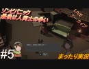 #5(完) アーカイブ《最後は結局人同士の争い》 初見攻略【UNDYING】