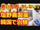 ゆっくり雑談 435回目(2021/11/4) 1989年6月4日は天安門事件の日 済州島四・三事件 保導連盟事件 ライダイハン コピノ コレコレア