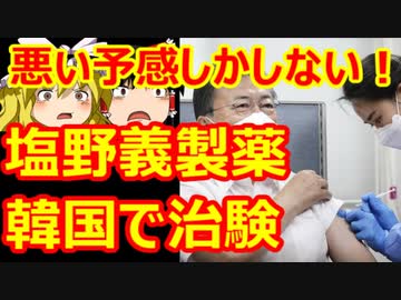 ゆっくり雑談 435回目(2021/11/4) 1989年6月4日は天安門事件の日 済州島四・三事件 保導連盟事件 ライダイハン コピノ コレコレア