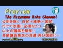 「公明除く、自民＋維新＋国民だけで改憲に必要な３分の２以上の議席を確保！長尾敬氏は無念の落選再び国政に戻る日のある事を心より願っています」水沢美架AJER2021.11.4(5)