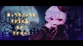 【歌ってみた】Happy Halloween/コスモ『オリジナルMV』