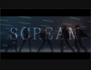 【鬼滅のMMD】SCREAM