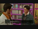 [己の不満を吹き飛ばせ！]龍が如く0　実況プレイPart115