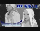 街を救った英雄の絵に描いたような転落人生【GRAVITY DAZE2】#01