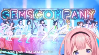 【周央サンゴ】お前らのみなさまー【GEMS COMPANY】