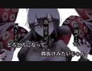 【ニコカラ】どろどろ／吐息 off vocal