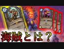 【ハースストーン】突撃のンゾス軍団！スマイト融合体ンゾスドルイド！【ゆっくり実況】