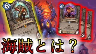 【ハースストーン】突撃のンゾス軍団！スマイト融合体ンゾスドルイド！【ゆっくり実況】