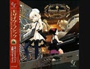 恋愛初歩のノクターン short ver.