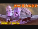 急に皆が私をちやほやし始めます【GRAVITY DAZE2】#02