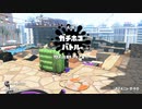 【ウデマエX】ｴﾀｰﾅﾙﾌｫｰｽｶﾞﾁﾎｺｼｮｯﾄ 9発目【ガチホコ】
