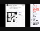 皆でパズル!!「パズル　ジャパンオープン2021」大会問題を振り返る会13日目【ニコ生】2021/11/03