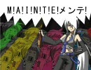 メンテで☆ごめんネ！【替え歌】