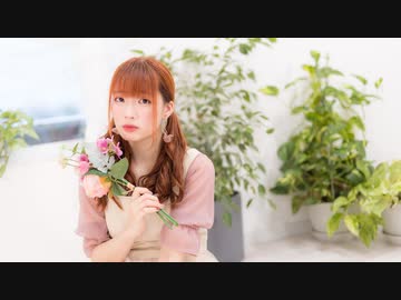 【ゆま茶】さようなら、花泥棒さん【踊ってみた】