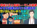 【鬼滅の刃】親戚の子と鬼滅トークをした結果、現在のオタク界隈の考察を始め、肩身が狭かった過去を思い出してしまう社築【社築】【にじさんじ切り抜き】