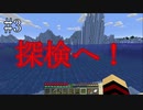 #3【マインクラフト】しゃべり続ける見慣れた初心者（？）のマインクラフト　アゲイン