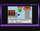 テイルズシリーズをやりたくて【TALES OF PHANTASIA なりきりダンジョン GBC】part2