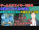 【雑談】ゲームクリエイターである社築のリアル兄の話とお茶の間冷え冷えの萌えキャラ話【社築】【にじさんじ切り抜き】