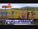 字幕【テキサス親父】 俺が日本を愛する理由　Vol.-68 日本と米国の列車